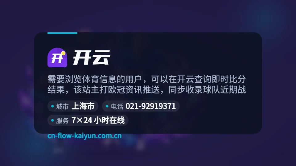 初识开云